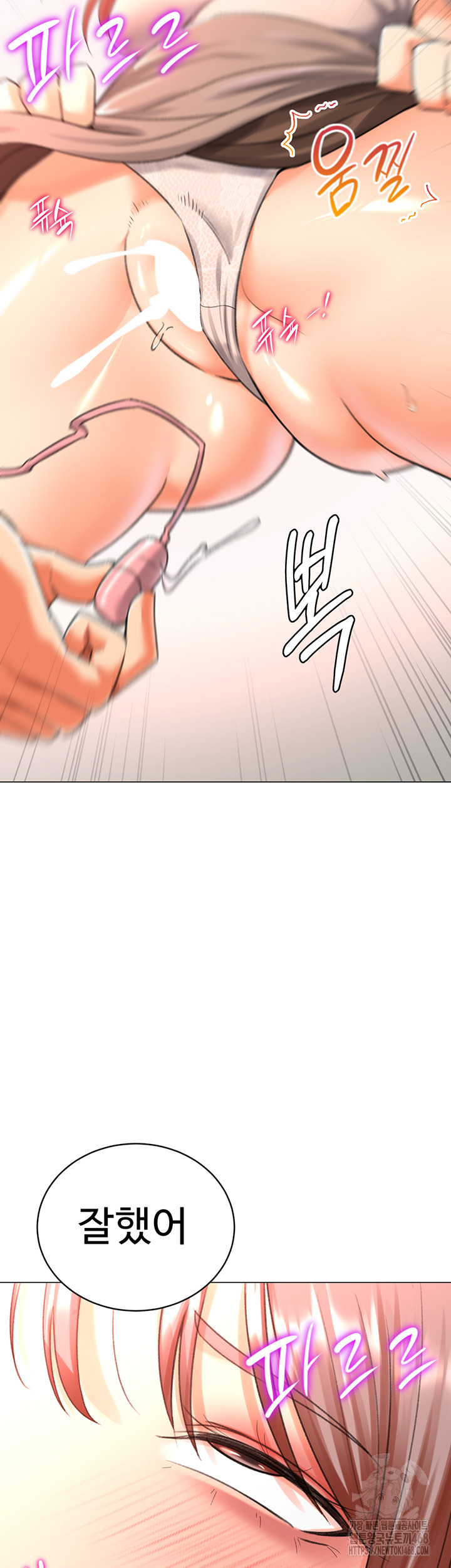 Love Gacha Raw Chapter 29 image 37