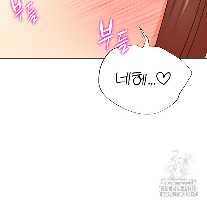 Love Gacha Raw Chapter 29 image 38