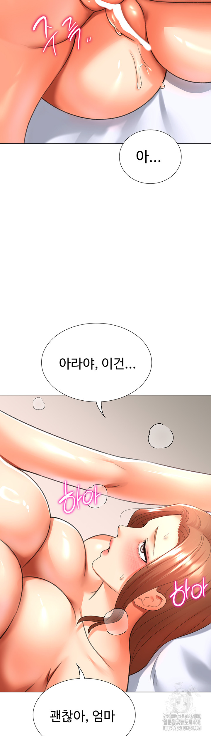 Love Gacha Raw Chapter 29 image 43