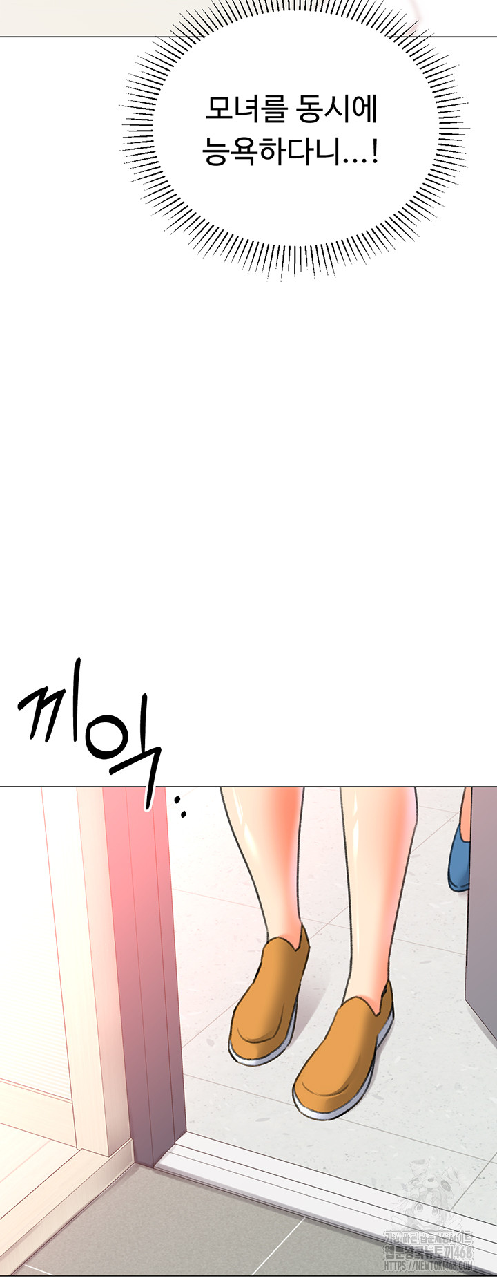 Love Gacha Raw Chapter 29 image 50