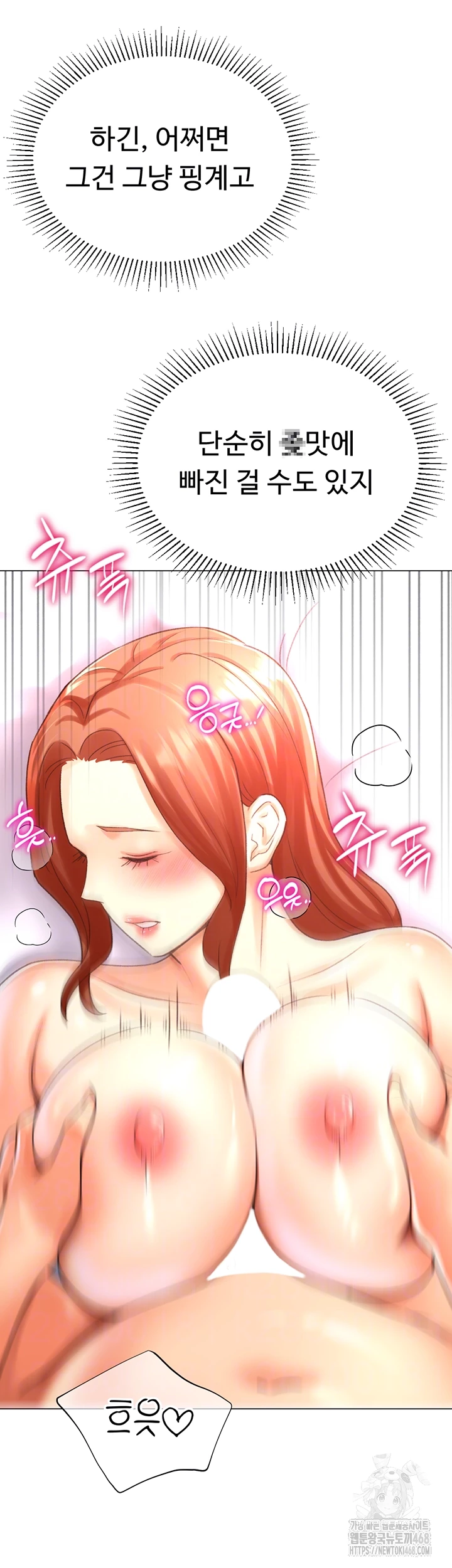 Love Gacha Raw Chapter 29 image 7
