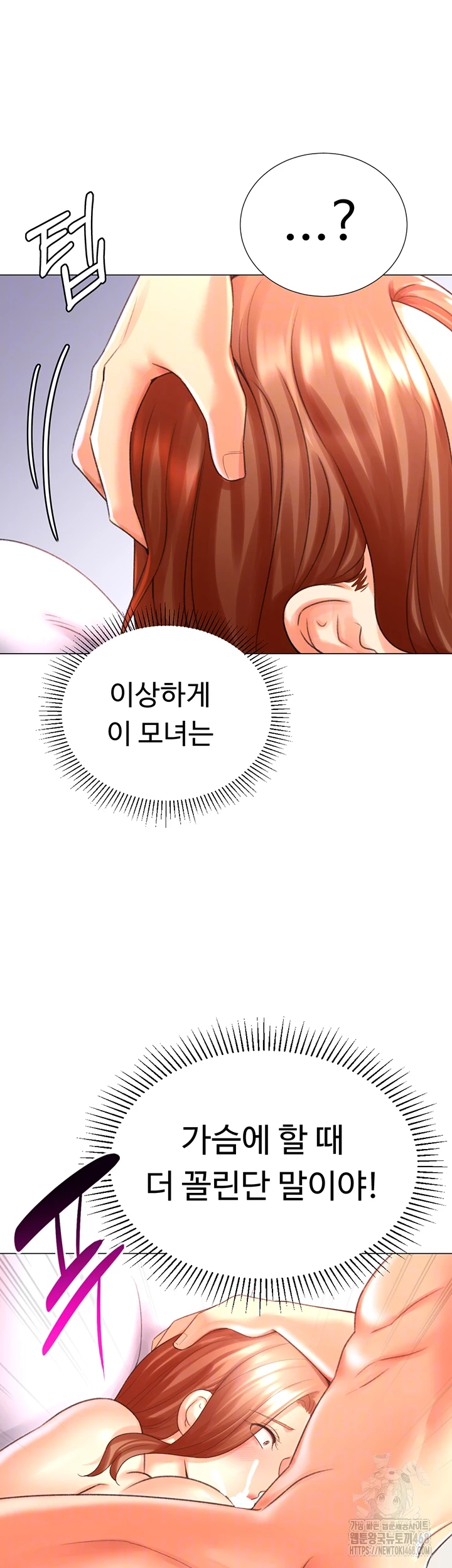 Love Gacha Raw Chapter 29 image 8