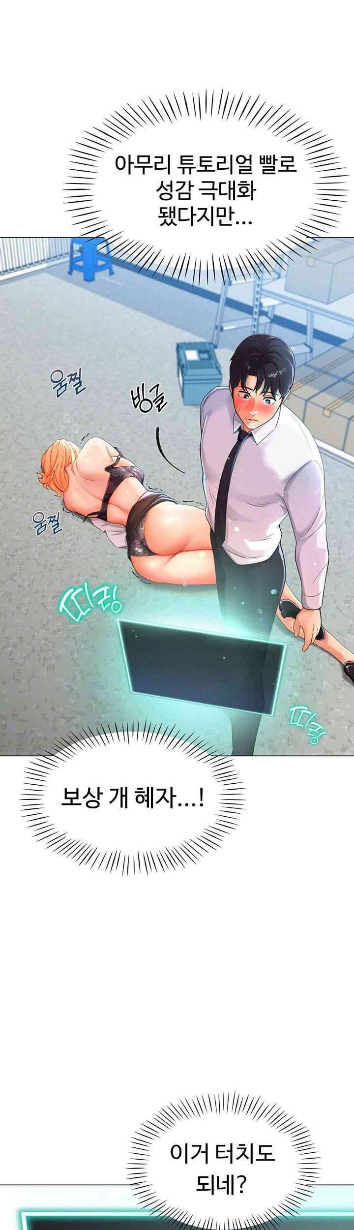 Love Gacha Raw Chapter 3 image 13