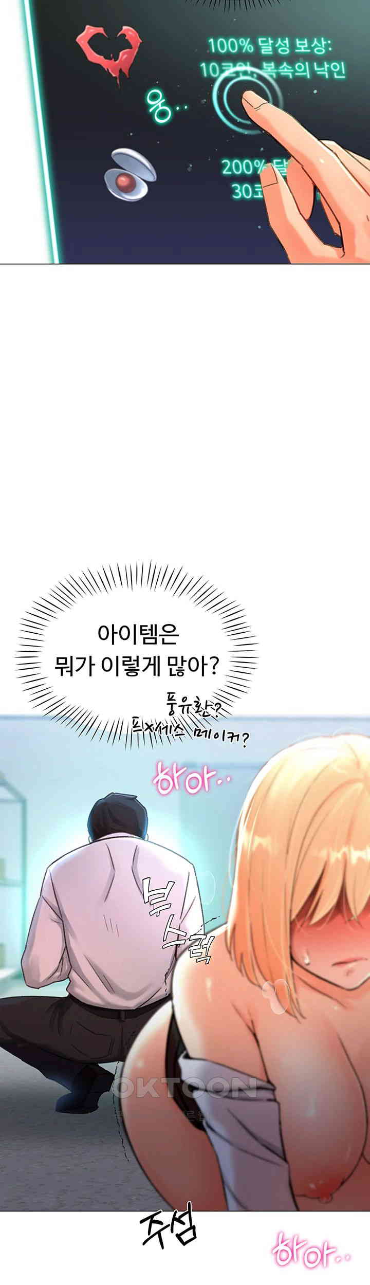 Love Gacha Raw Chapter 3 image 14