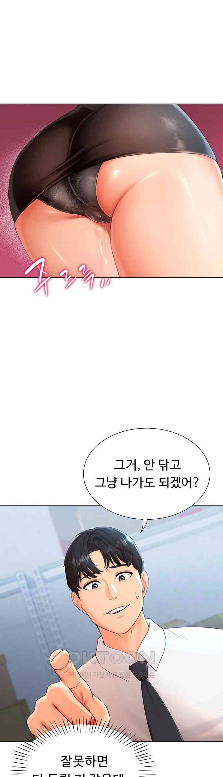 Love Gacha Raw Chapter 3 image 19