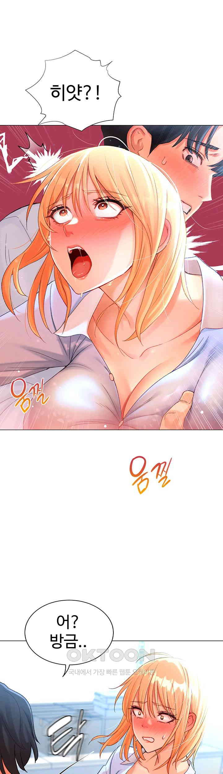 Love Gacha Raw Chapter 3 image 24