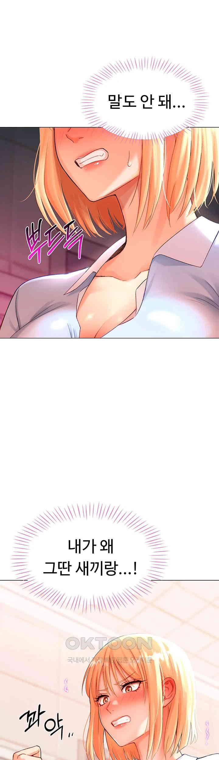 Love Gacha Raw Chapter 3 image 32