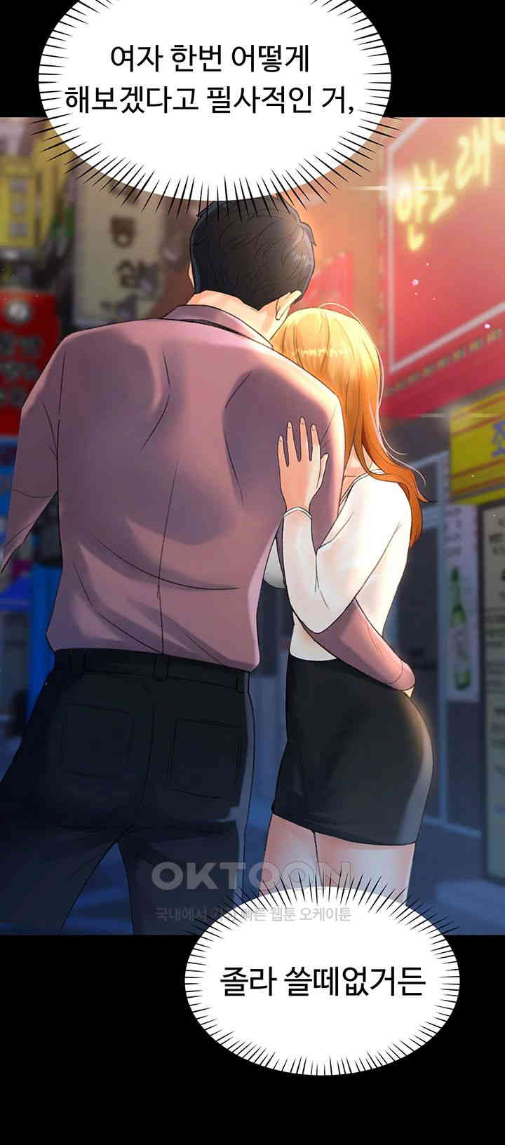 Love Gacha Raw Chapter 3 image 51