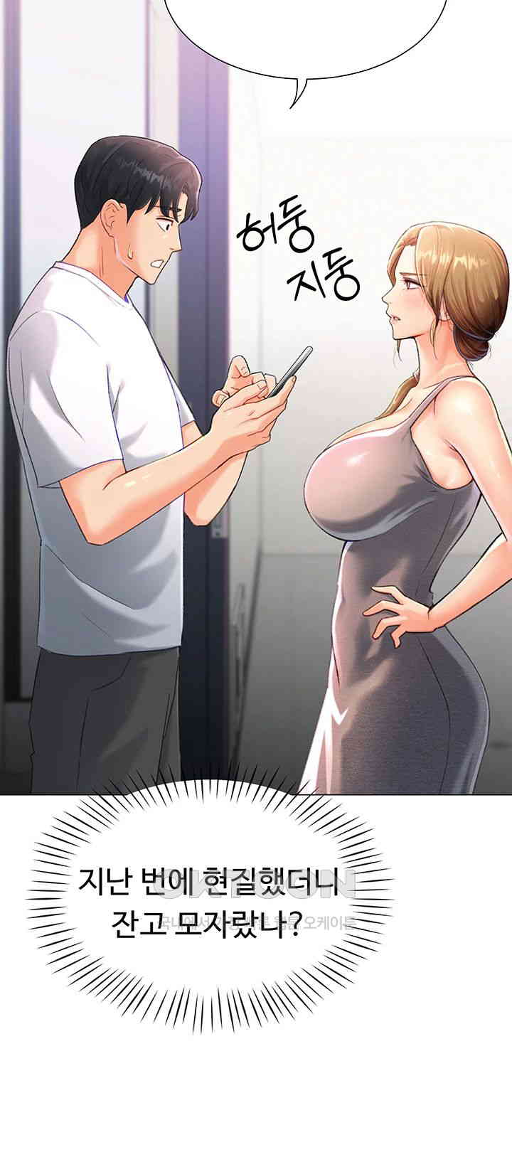 Love Gacha Raw Chapter 3 image 66
