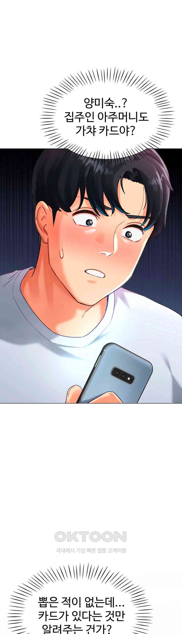 Love Gacha Raw Chapter 3 image 69