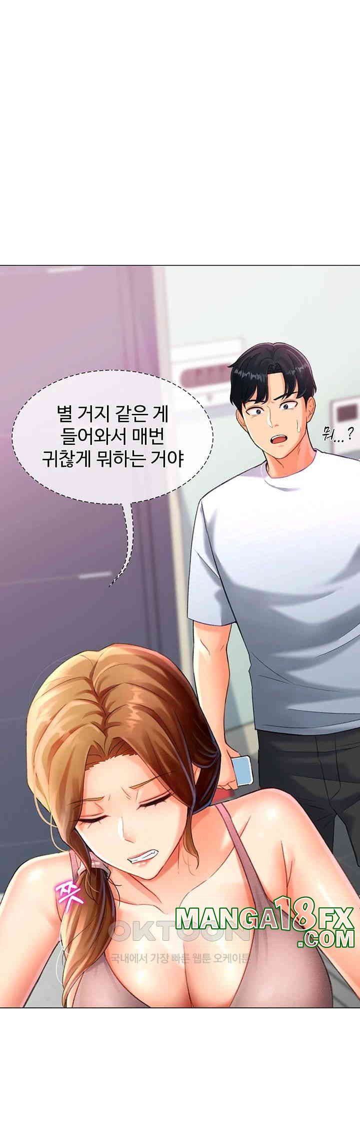 Love Gacha Raw Chapter 3 image 75