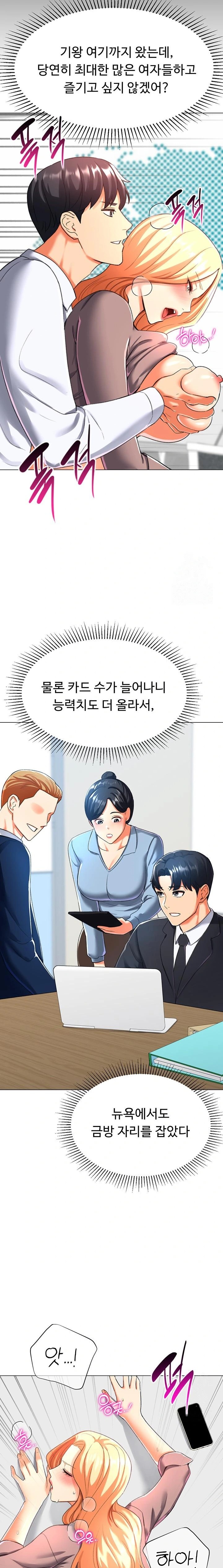 Love Gacha Raw Chapter 30 image 13