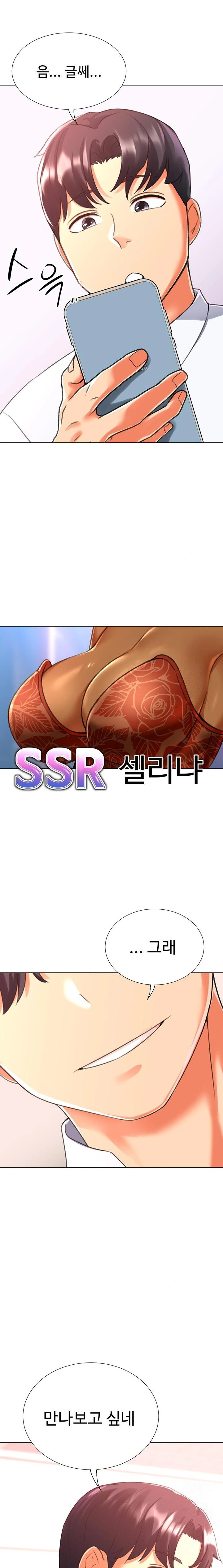 Love Gacha Raw Chapter 30 image 21