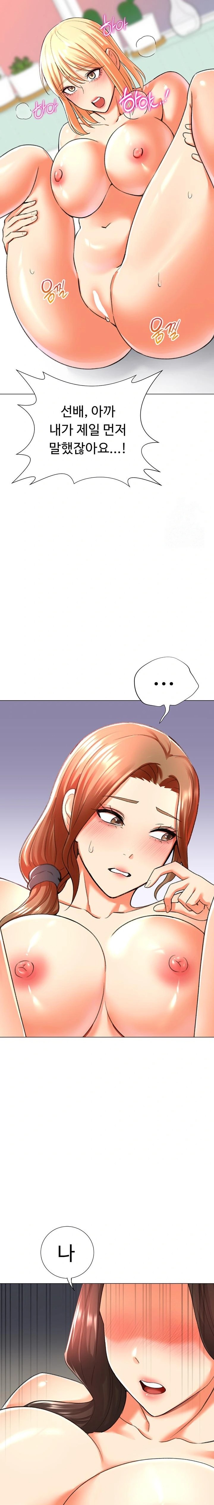 Love Gacha Raw Chapter 30 image 6