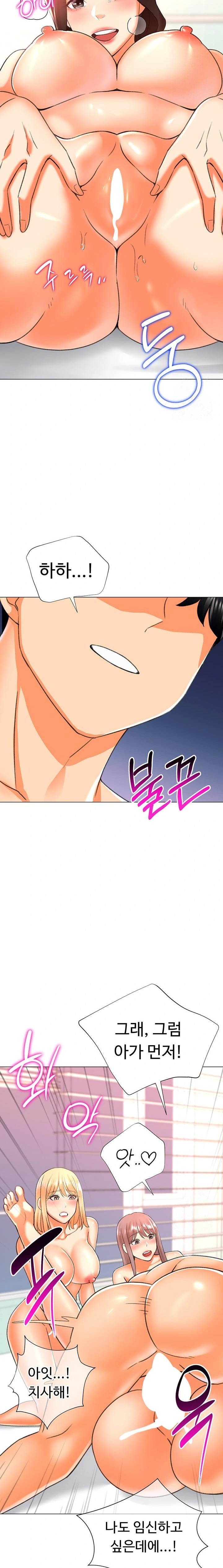 Love Gacha Raw Chapter 30 image 8