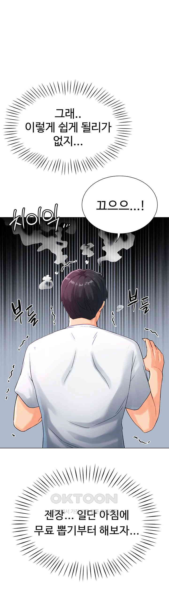 Love Gacha Raw Chapter 4 image 15