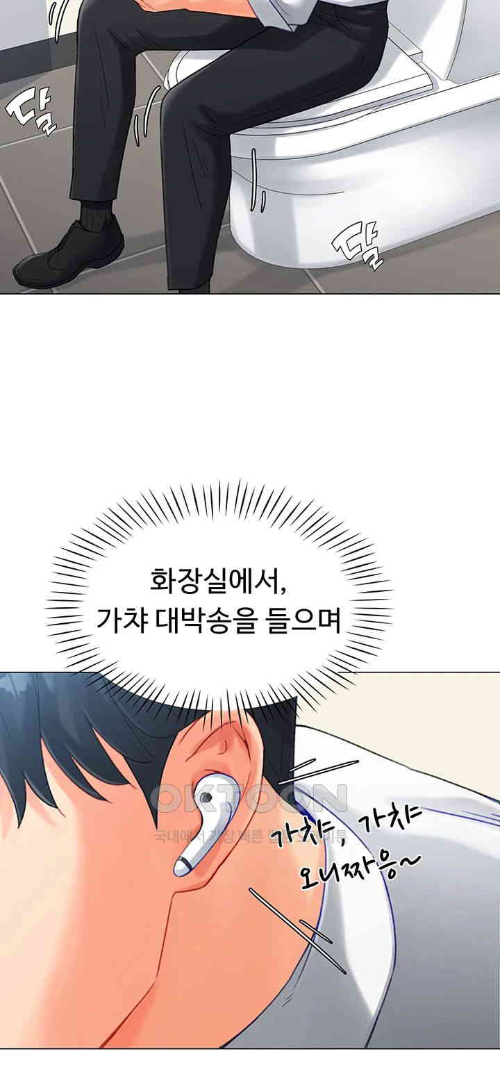 Love Gacha Raw Chapter 4 image 19