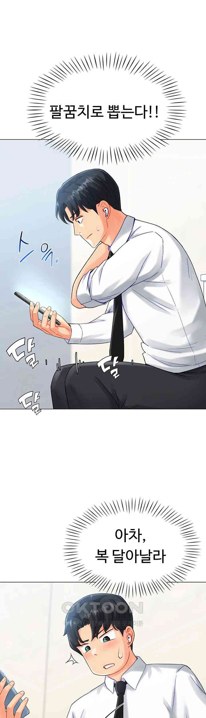Love Gacha Raw Chapter 4 image 20