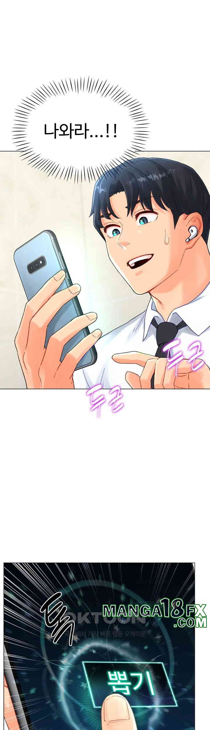 Love Gacha Raw Chapter 4 image 22