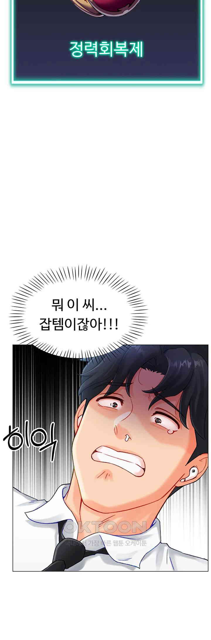 Love Gacha Raw Chapter 4 image 25