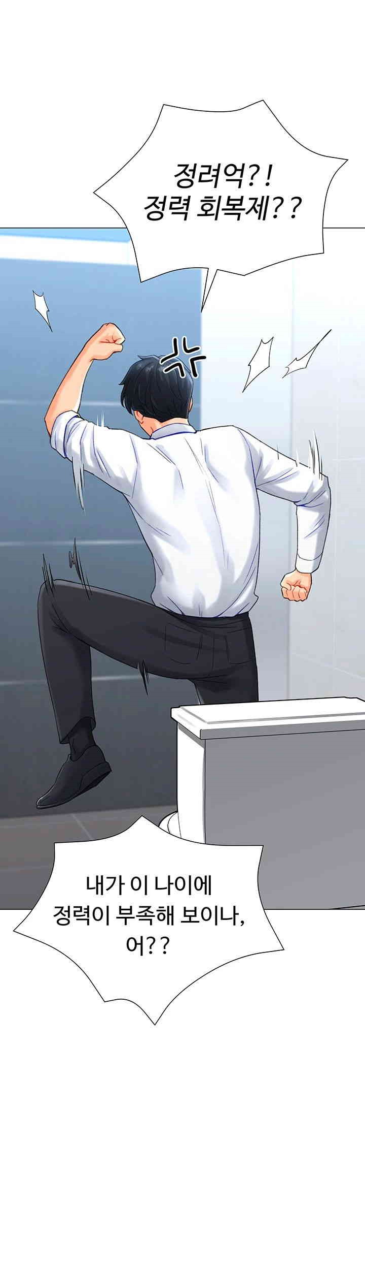 Love Gacha Raw Chapter 4 image 26