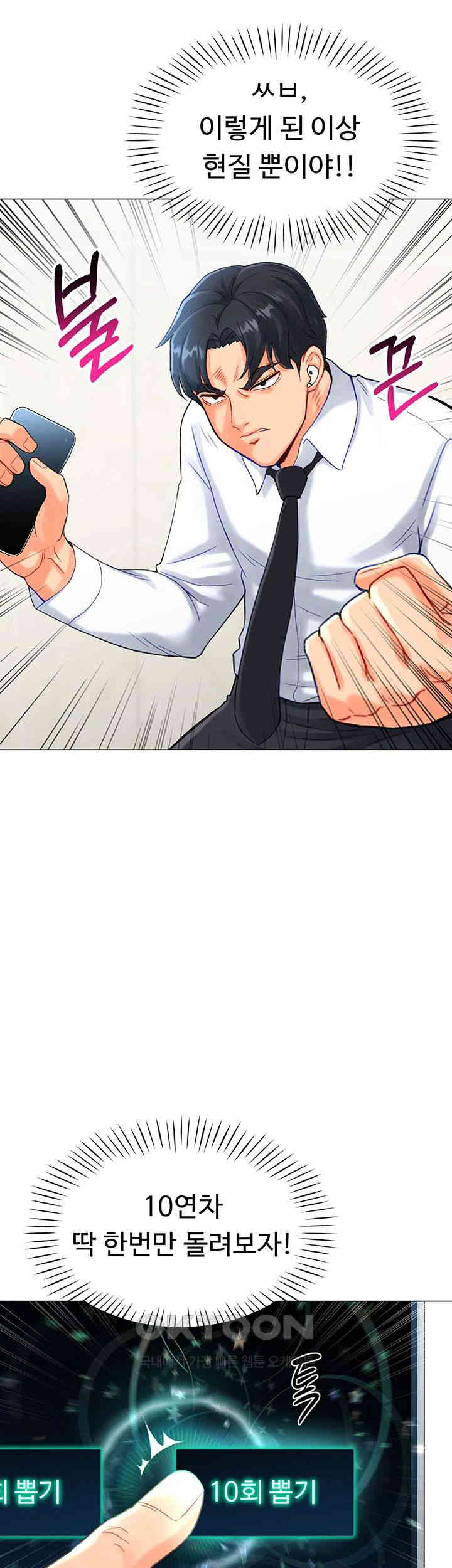 Love Gacha Raw Chapter 4 image 27