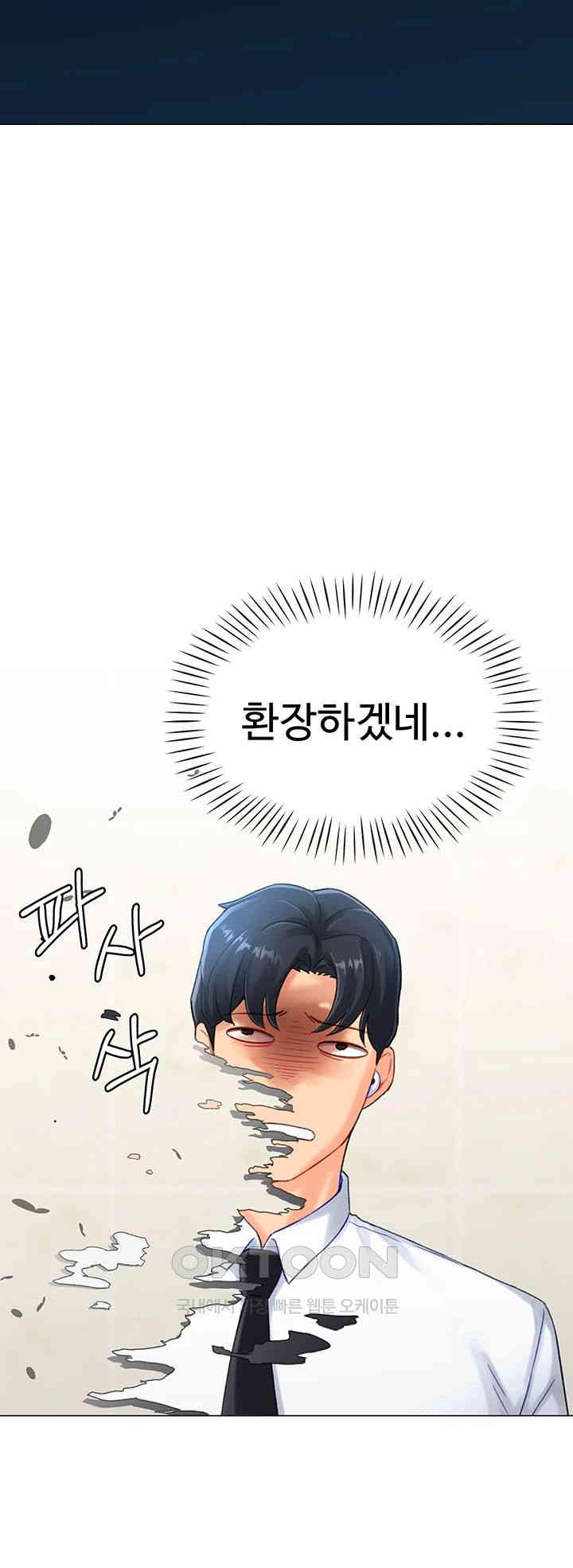 Love Gacha Raw Chapter 4 image 32