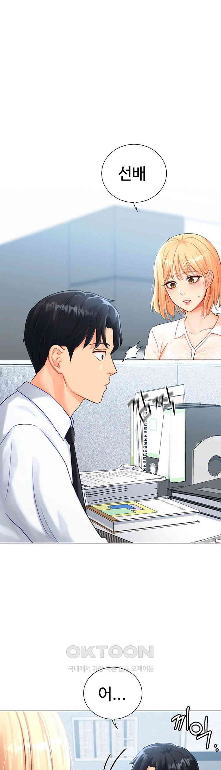 Love Gacha Raw Chapter 4 image 36