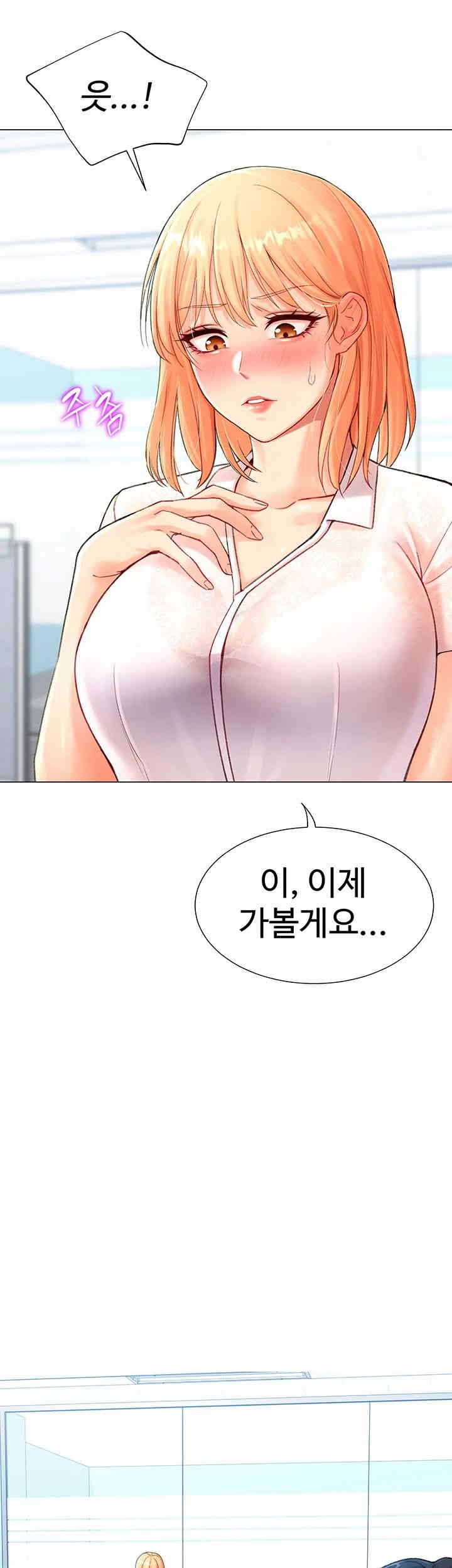 Love Gacha Raw Chapter 4 image 41