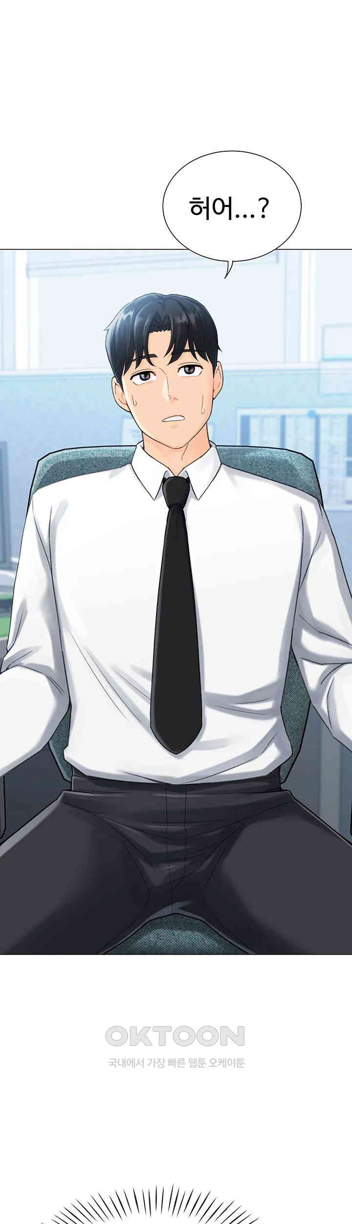 Love Gacha Raw Chapter 4 image 43