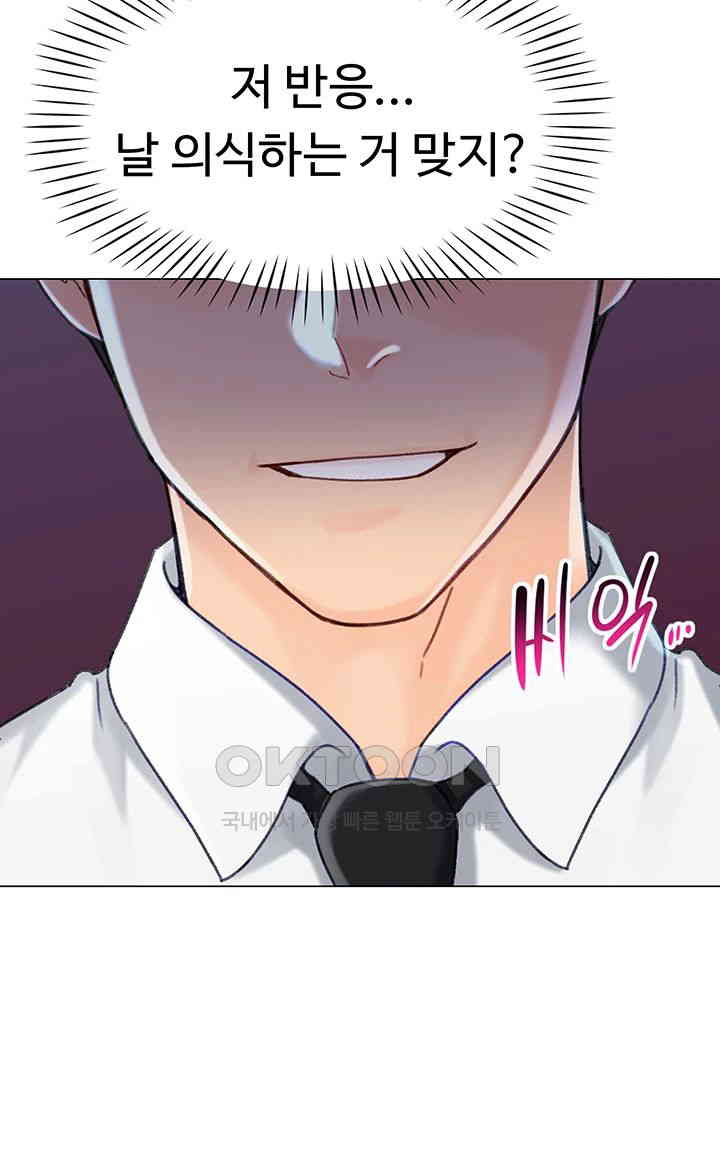 Love Gacha Raw Chapter 4 image 44