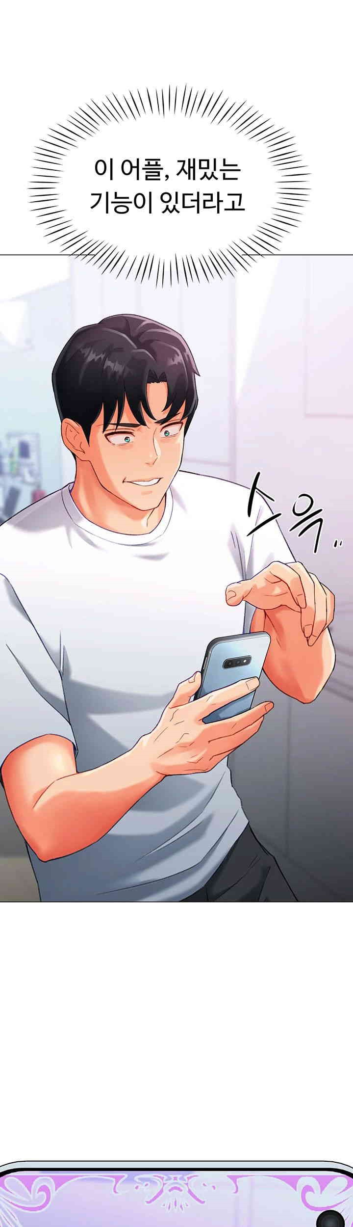 Love Gacha Raw Chapter 4 image 4