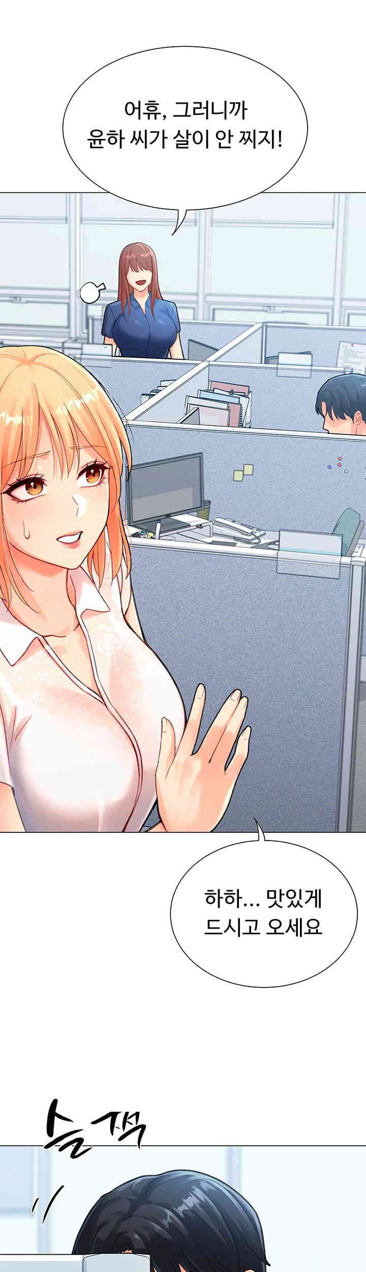 Love Gacha Raw Chapter 4 image 55