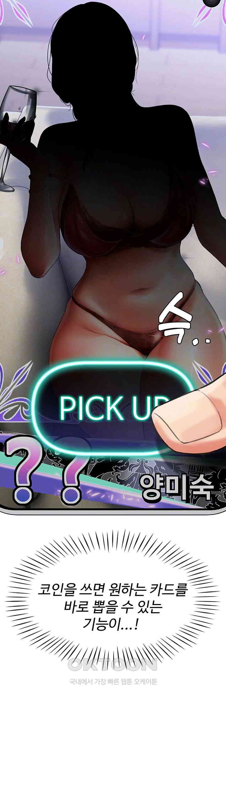 Love Gacha Raw Chapter 4 image 5