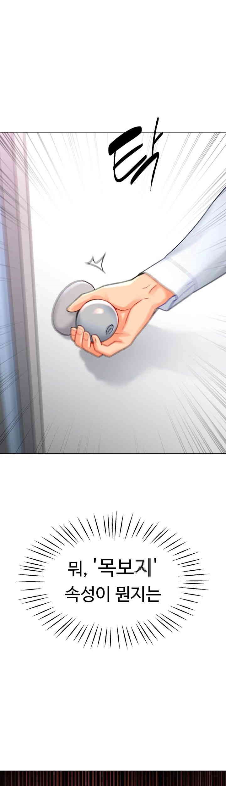 Love Gacha Raw Chapter 4 image 61
