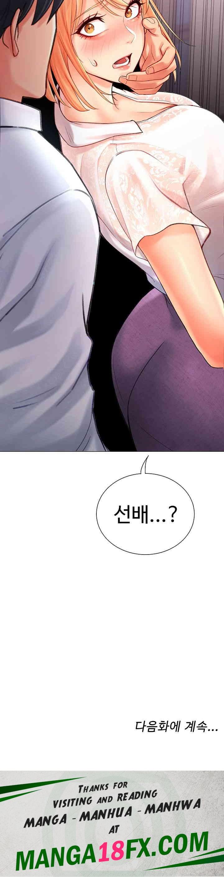Love Gacha Raw Chapter 4 image 63