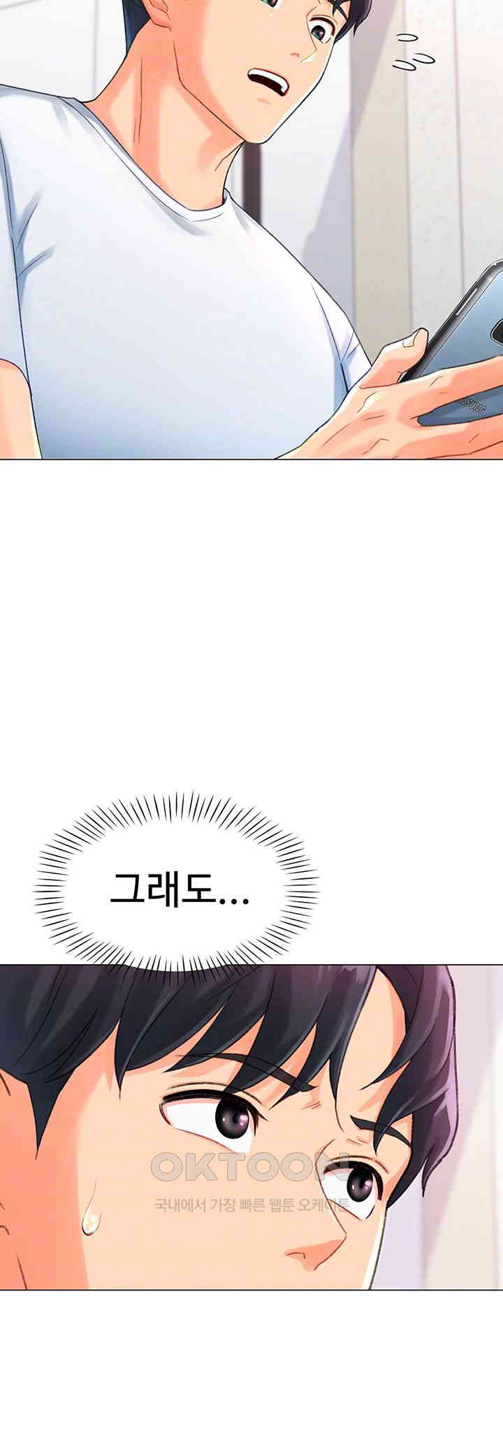 Love Gacha Raw Chapter 4 image 8