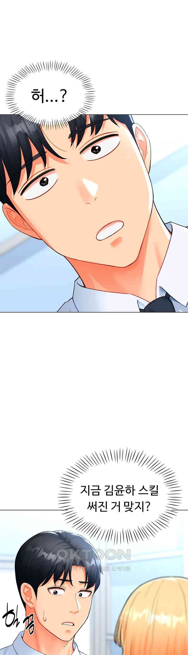 Love Gacha Raw Chapter 5 image 12
