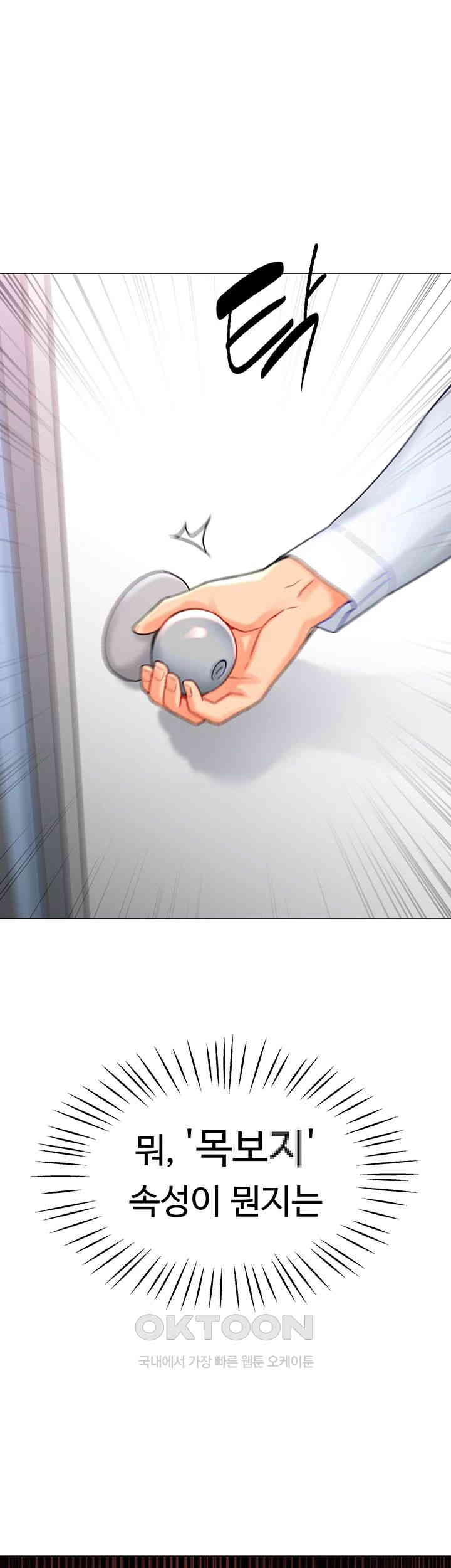 Love Gacha Raw Chapter 5 image 1