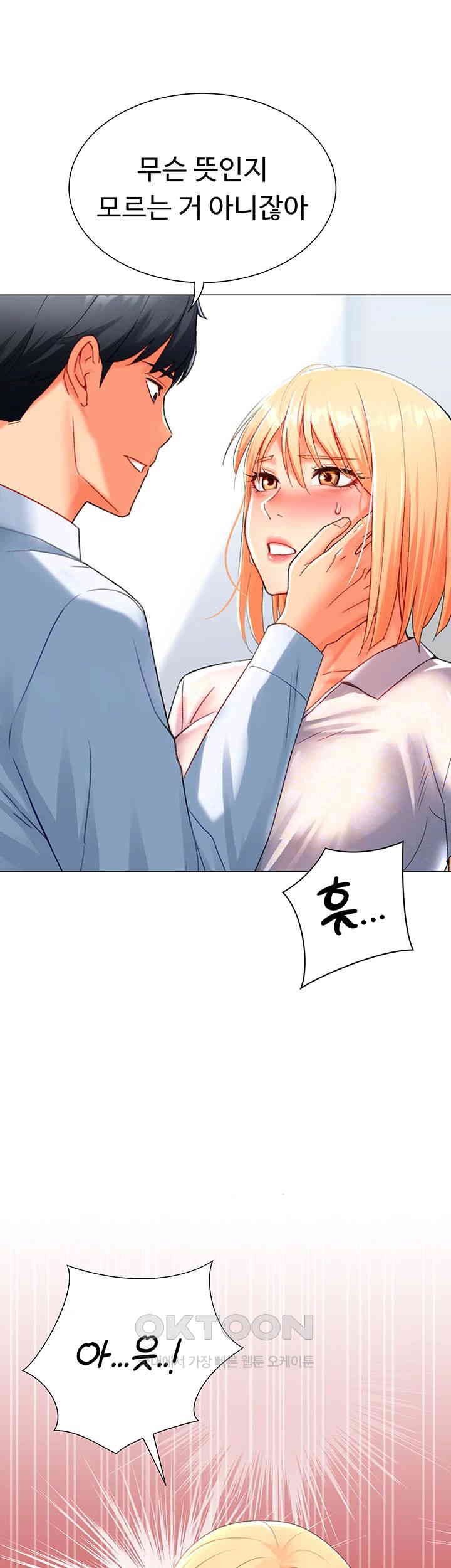 Love Gacha Raw Chapter 5 image 19