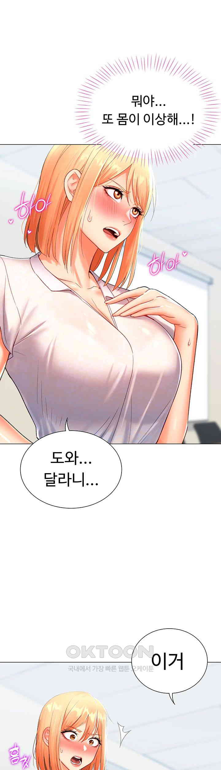 Love Gacha Raw Chapter 5 image 22