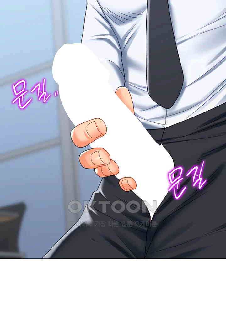 Love Gacha Raw Chapter 5 image 24