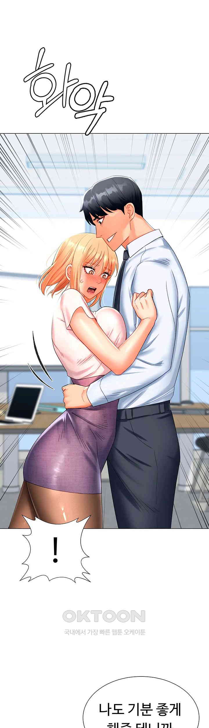 Love Gacha Raw Chapter 5 image 25
