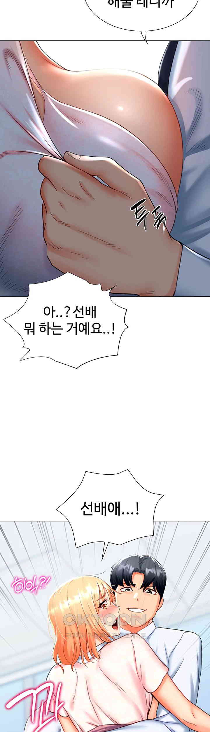 Love Gacha Raw Chapter 5 image 26