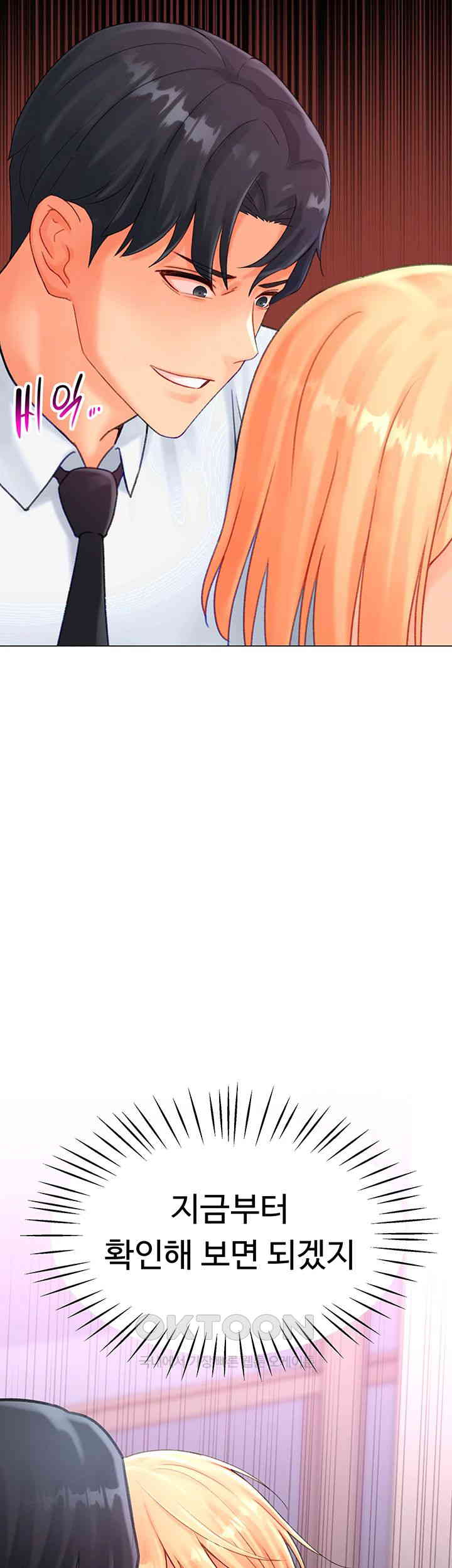 Love Gacha Raw Chapter 5 image 2