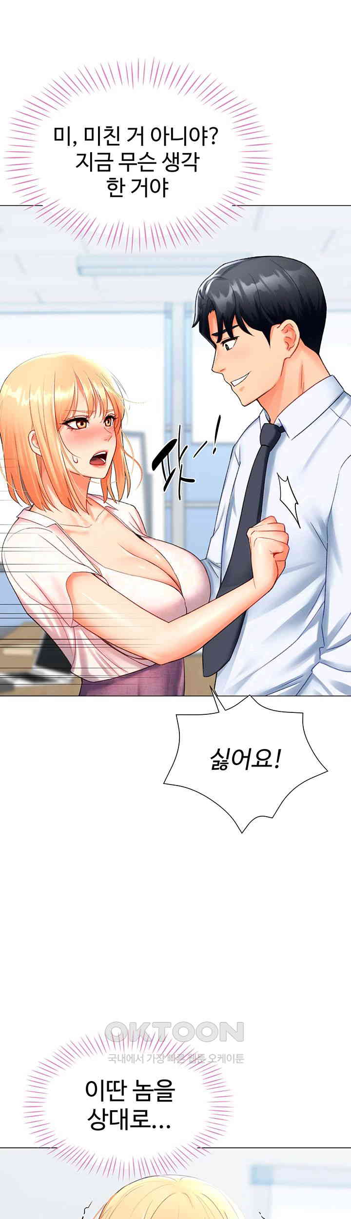 Love Gacha Raw Chapter 5 image 32