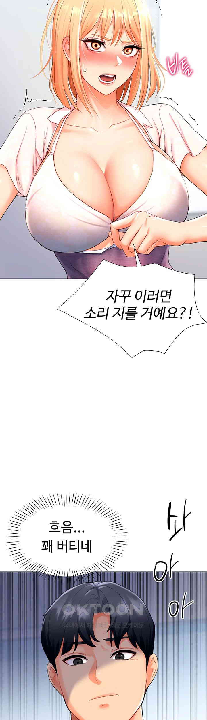 Love Gacha Raw Chapter 5 image 33
