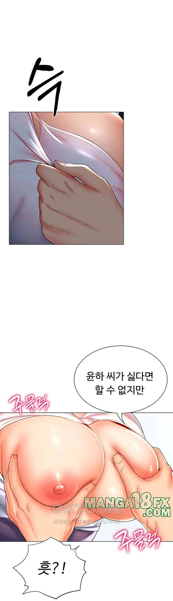 Love Gacha Raw Chapter 5 image 35