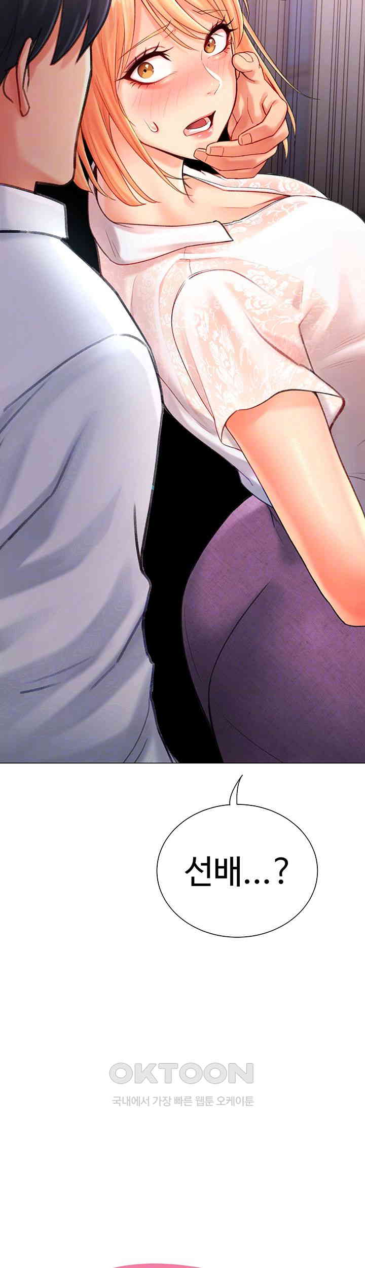 Love Gacha Raw Chapter 5 image 3