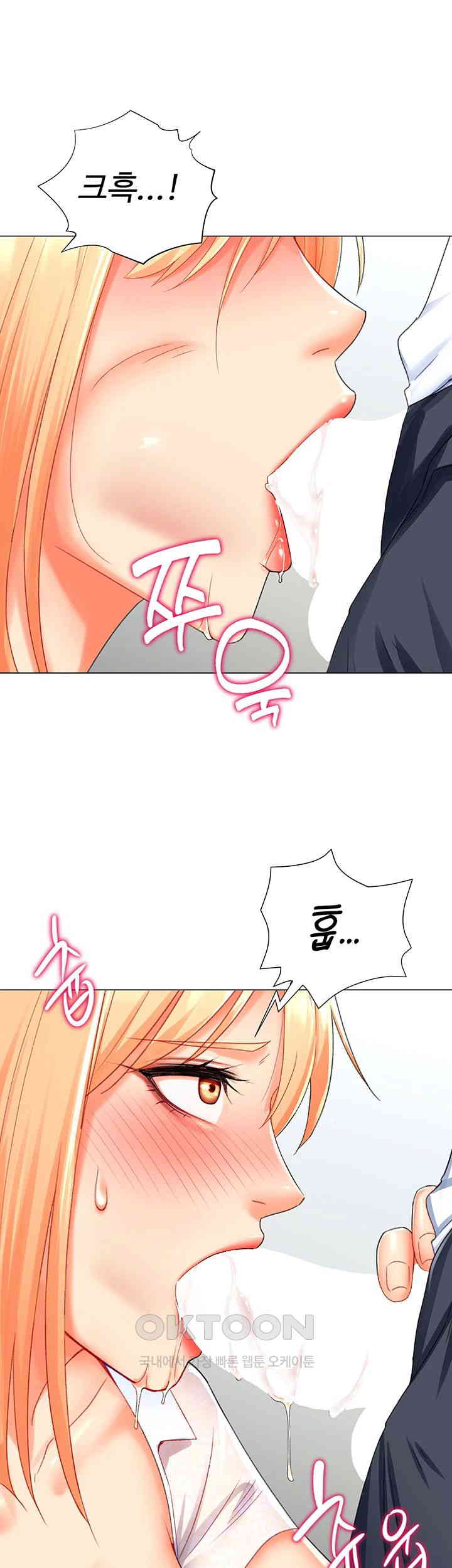 Love Gacha Raw Chapter 5 image 46